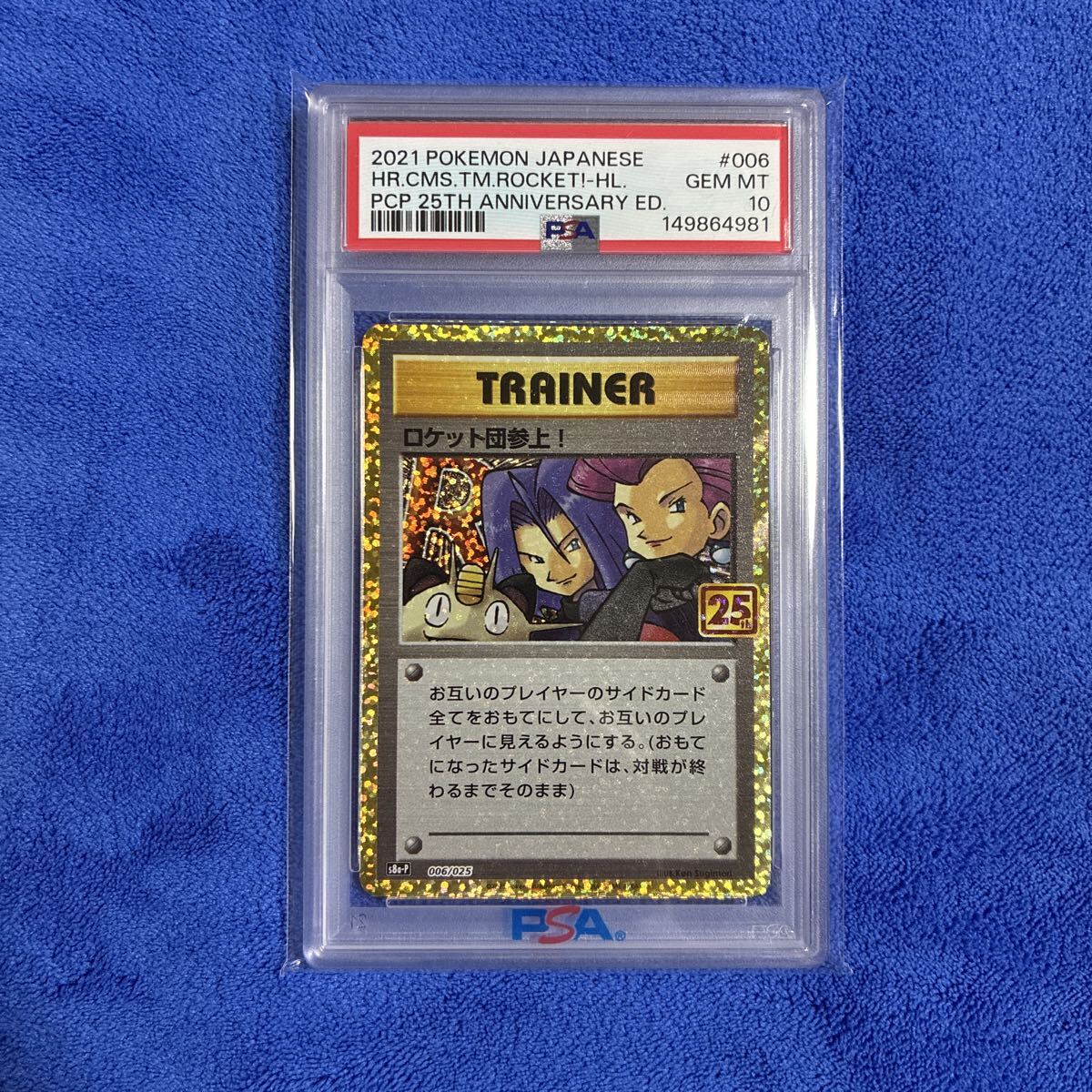 ロケット団参上 ポケモンカードの値段と価格推移は？｜46件の売買