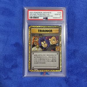 ロケット団参上 ポケモンカードの値段と価格推移は？｜46件の売買