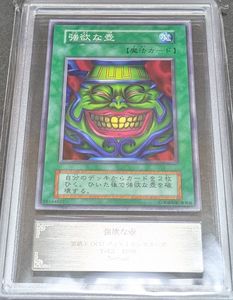 強欲な壺 初期の値段と価格推移は？｜9件の売買データから強欲な壺