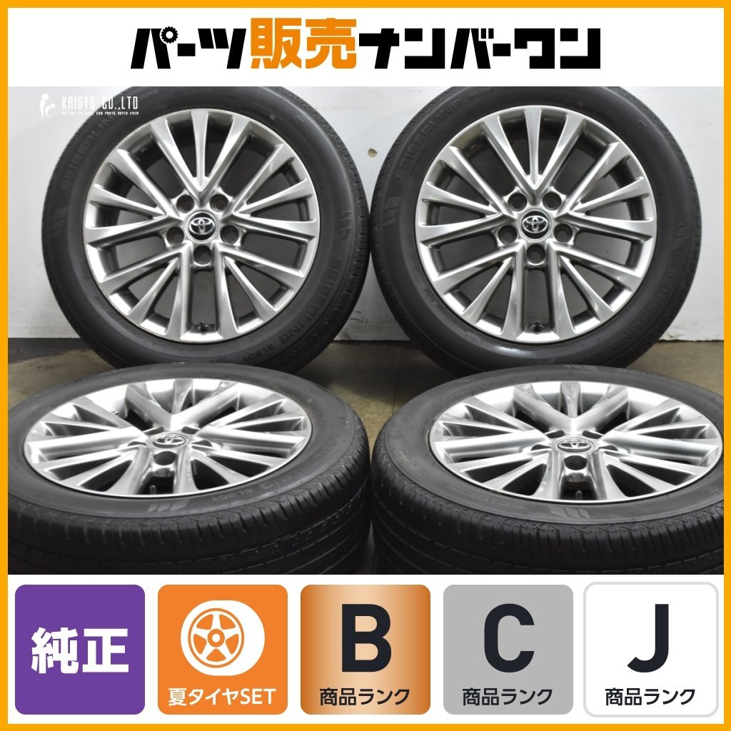 クラウンハイブリッド純正ホイールタイヤセット クラウン ハイブリッド 純正 ホイールの値段と価格推移は？｜4件の売買