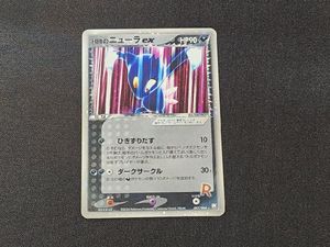 ポケモンカード ニューラの値段と価格推移は？｜160件の売買データから