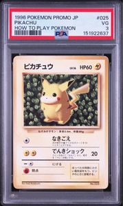 ポケモンカード 旧裏 マーク無しの値段と価格推移は？｜100件の売買