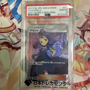 アセロラ SRのYahoo!オークション(旧ヤフオク!)の相場・価格を見る