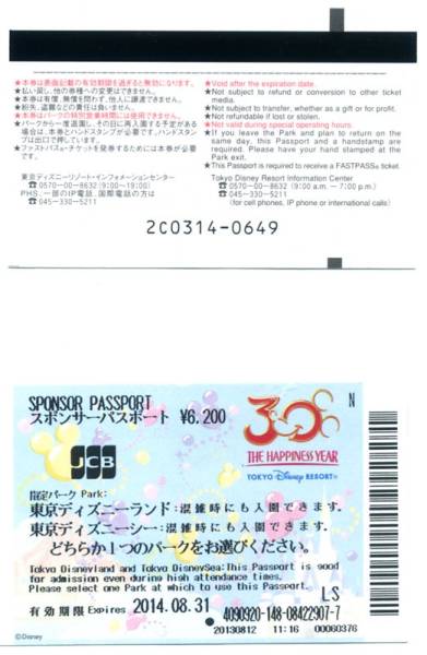 東京ディズニーリゾートjcbスポンサーパスポート売ります ディズニーリゾート共通券 売買されたオークション情報 Yahooの商品情報をアーカイブ公開 オークファン Aucfan Com
