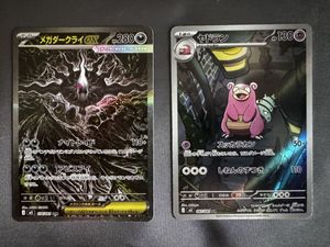 ポケモンカード ヤドランの値段と価格推移は？｜178件の売買データから