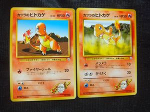 カツラのヒトカゲの値段と価格推移は？｜5件の売買データからカツラの