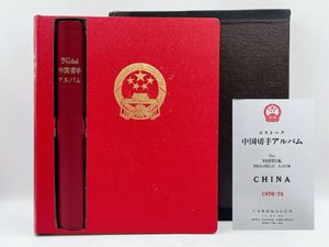 中国切手 赤猿の値段と価格推移は？｜23件の売買データから中国切手 赤