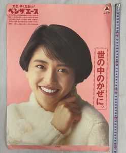 小泉今日子 ベンザエースの値段と価格推移は？｜7件の売買データから