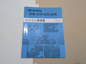 クラウン 修理書の値段と価格推移は？｜14件の売買データからクラウン