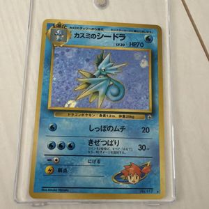 ポケモン カスミのシードラの値段と価格推移は？｜21件の売買データ