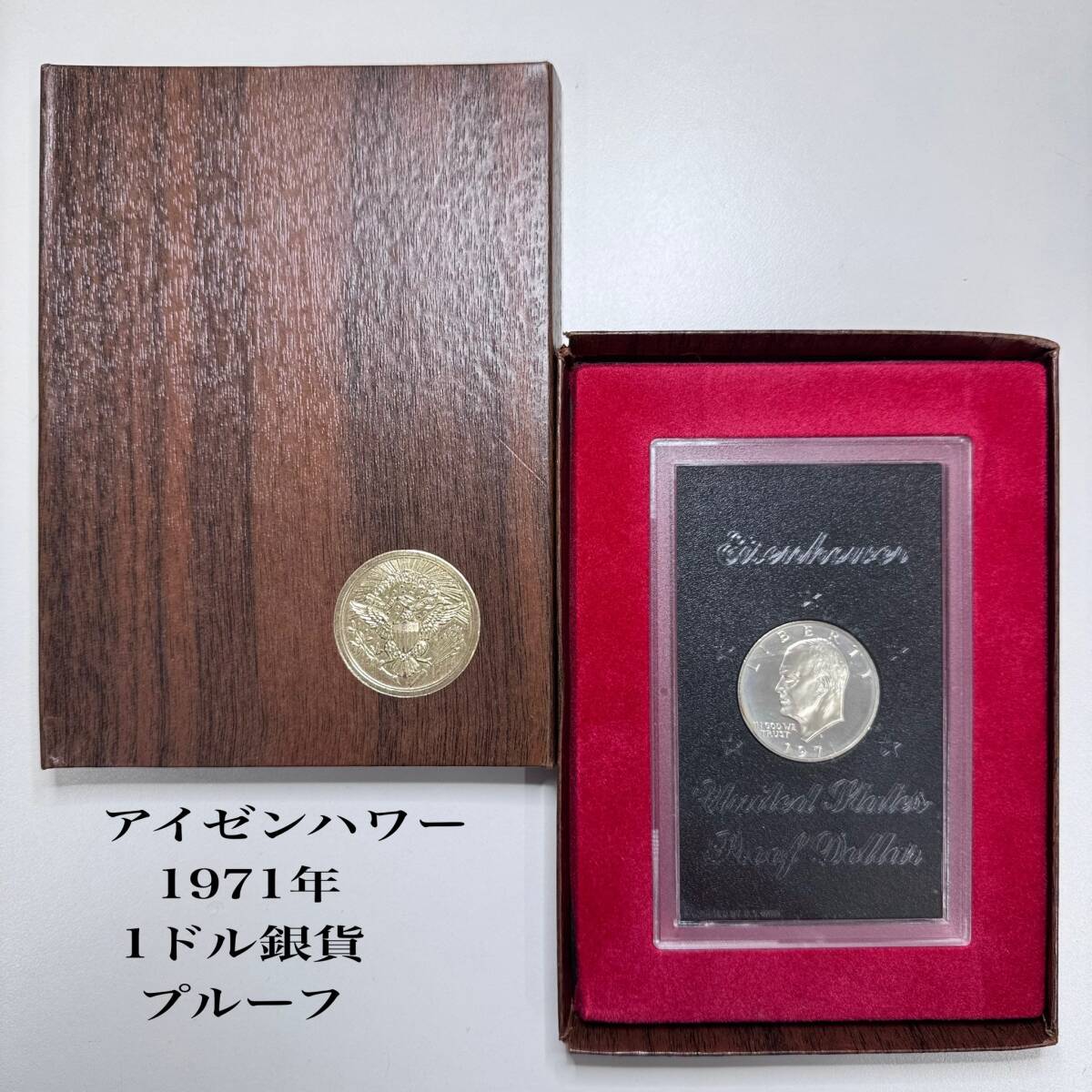 1971 アメリカ コインの値段と価格推移は？｜11件の売買データから1971