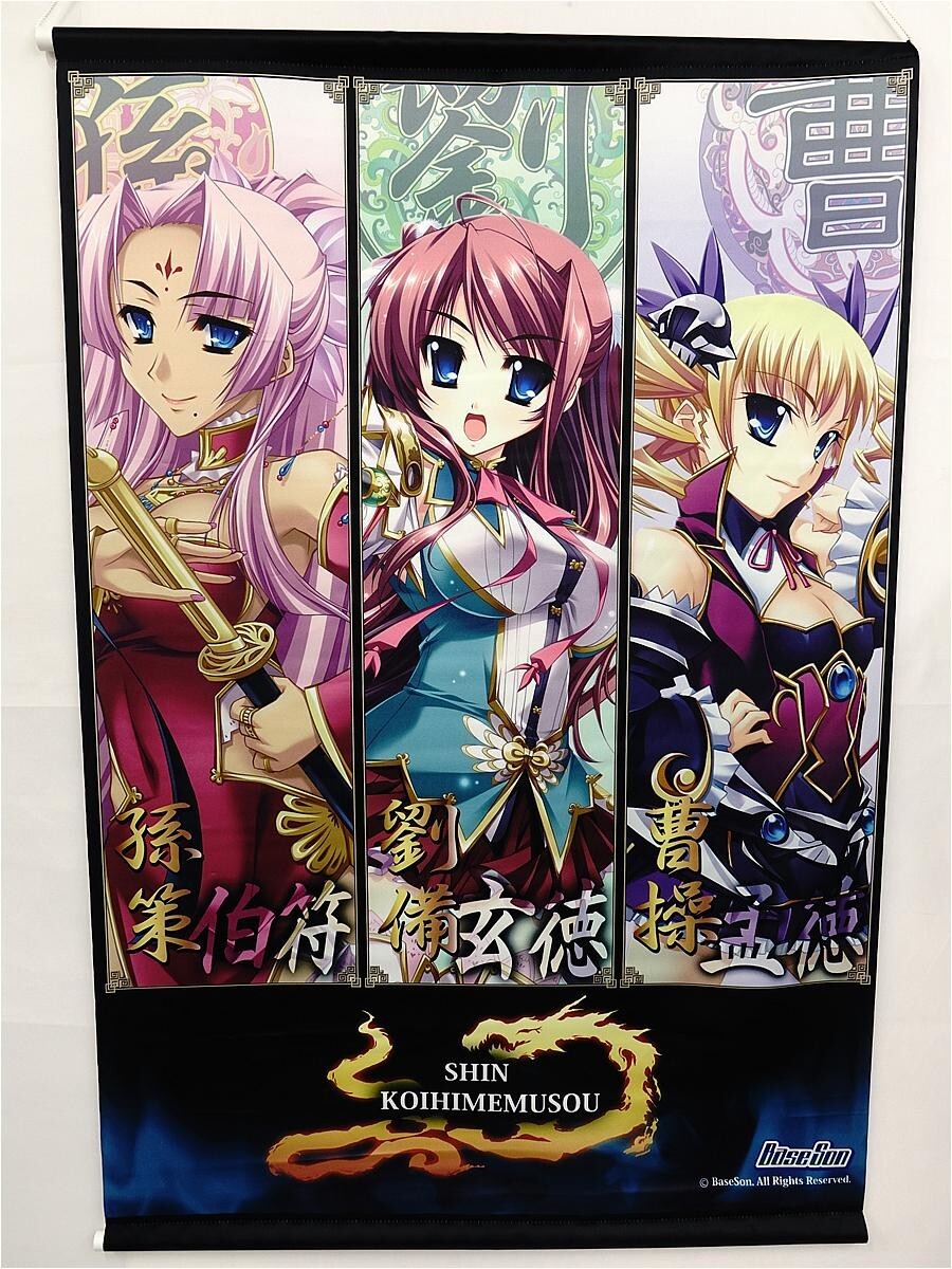 桃香 恋姫の値段と価格推移は？｜4件の売買データから桃香 恋姫の価値
