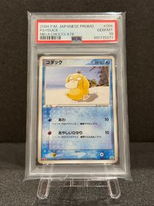 ポケモン meijiの値段と価格推移は？｜357件の売買データからポケモン