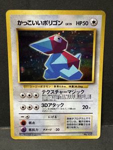 かっこいいポリゴン カードの値段と価格推移は？｜55件の売買データ