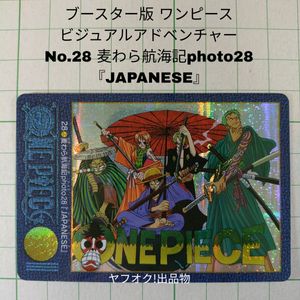ワンピース ビジュアルアドベンチャーのYahoo!オークション(旧ヤフオク