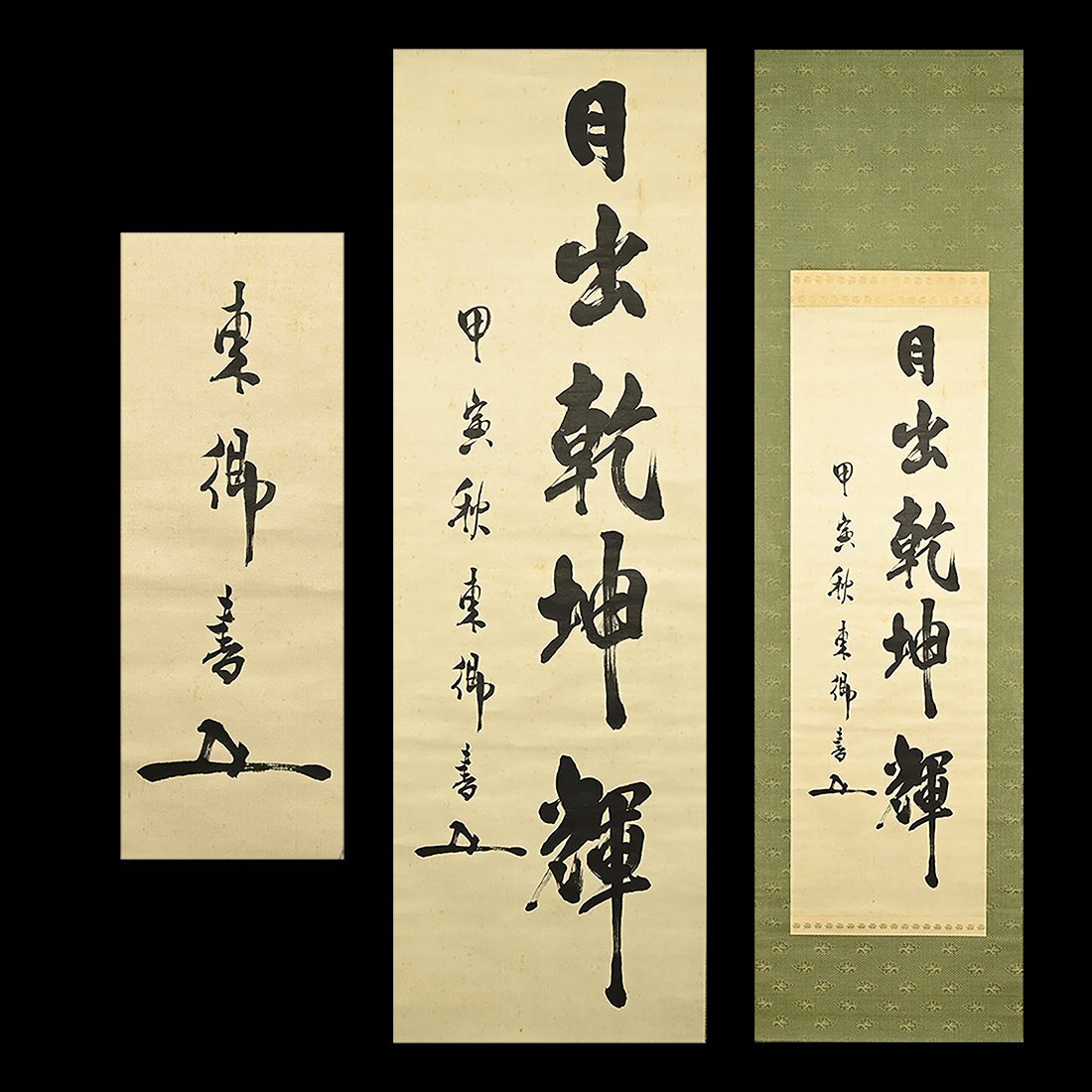 東郷平八郎 書 掛軸の値段と価格推移は？｜9件の売買データから東郷