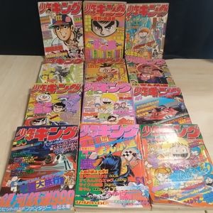 少年キング 週刊の値段と価格推移は？｜280件の売買データから少年
