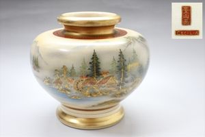 薩摩 錦のYahoo!オークション(旧ヤフオク!)の相場・価格を見る｜Yahoo