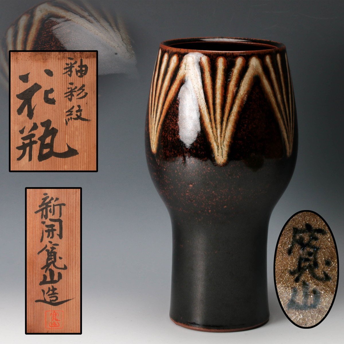新開 寛山の値段と価格推移は？｜8件の売買データから新開 寛山の価値