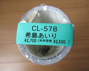 希島あいりの値段と価格推移は？｜65件の売買データから希島あいりの