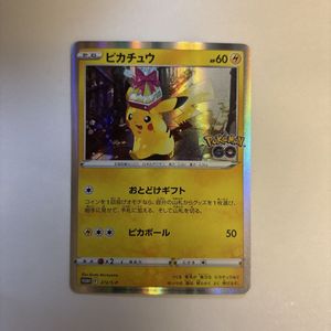 ピカチュウ おとどけギフトのYahoo!オークション(旧ヤフオク!)の相場