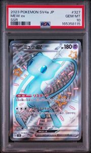 シャイニートレジャーex ミュウex(SSR)の平均価格は5,291円｜ポケカの