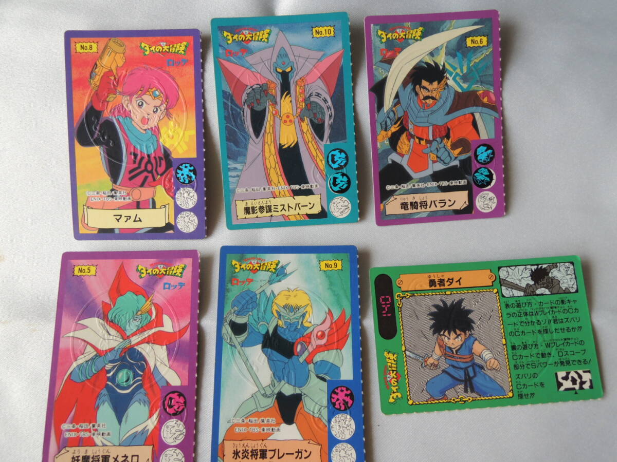 90年代 ダイの大冒険 Wプレイカード ロッテ まとめ売り 90年代 ダイの