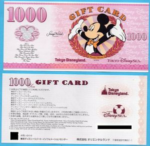東京ディズニー ギフトカードの値段と価格推移は？｜95件の売買データ