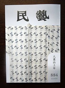 柚木沙弥郎の値段と価格推移は？｜20件の売買データから柚木沙弥郎の