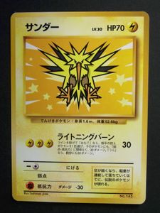 ANA ポケモンカード サンダーの値段と価格推移は？｜8件の売買データ