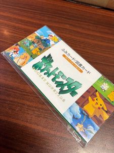 ポケモン 図書カードの値段と価格推移は？｜31件の売買データから
