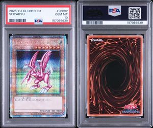 PSA10】ホーリーナイトドラゴン プロモ クオシク 7枚セット PSA10鑑定