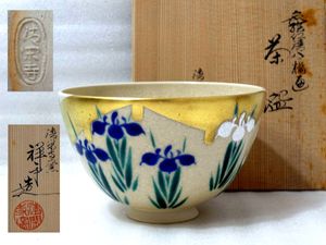 杉田祥平造の値段と価格推移は？｜12件の売買データから杉田祥平造の
