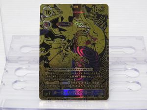 ルーチェモンの値段と価格推移は？｜10件の売買データからルーチェモン