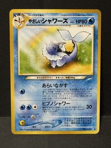 ポケモンカード やさしいシャワーズの値段と価格推移は？｜10件の売買
