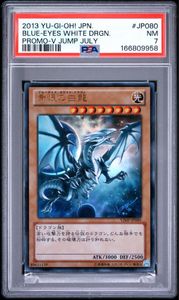 遊戯王 ブルーアイズ ジャンプの値段と価格推移は？｜8件の売買データ