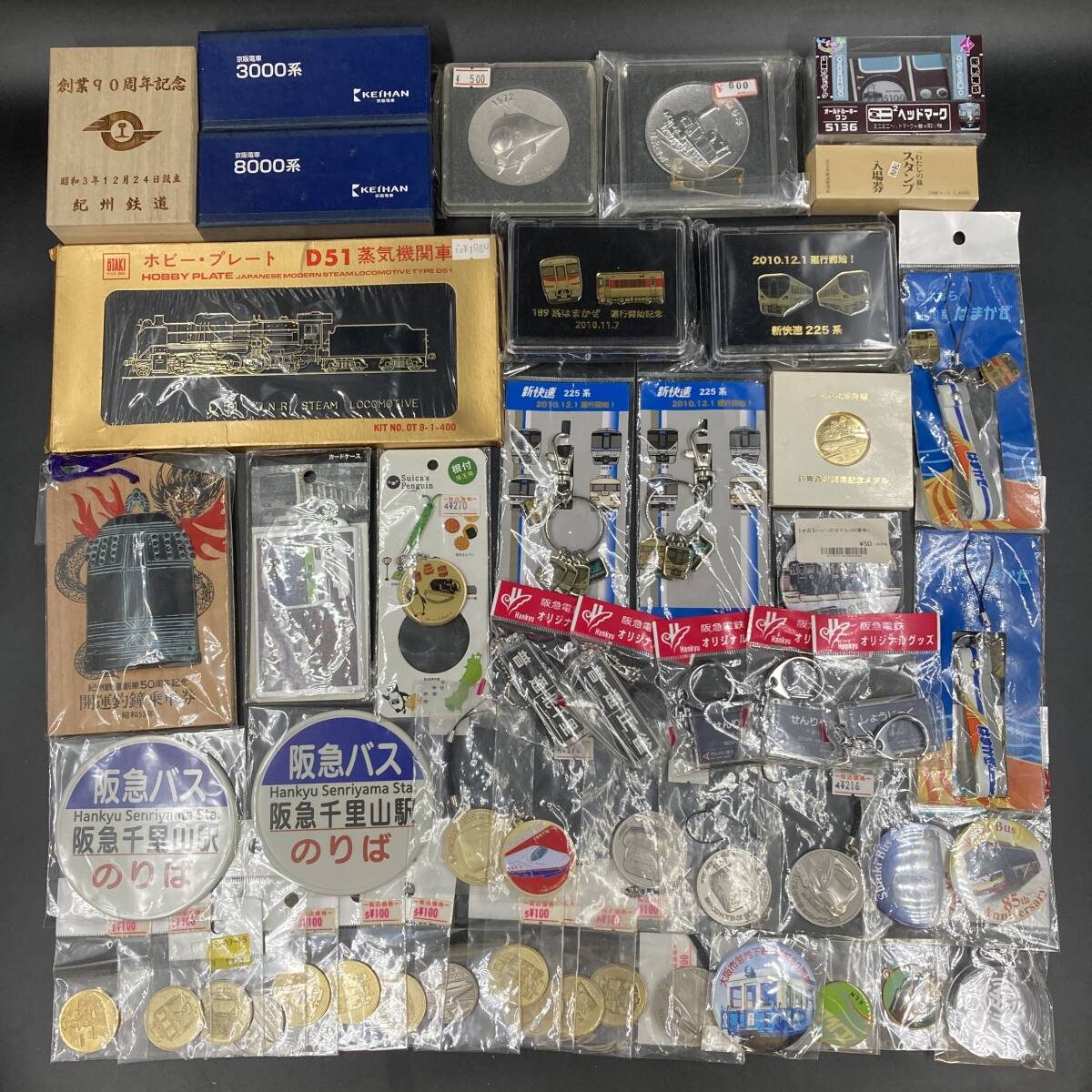 鉄道100年記念メダルの値段と価格推移は？｜9件の売買データから鉄道