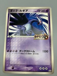 ダーク ルギア カードの値段と価格推移は？｜17件の売買データから