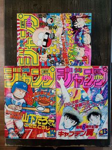 山下たろーくんの値段と価格推移は？｜17件の売買データから山下たろー