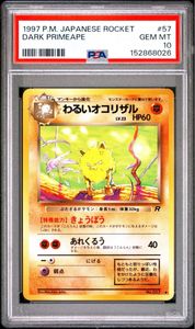わるいオコリザルの値段と価格推移は？｜4件の売買データからわるい