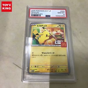 ポケモンカード マクドナルドの値段と価格推移は？｜956件の売買データ