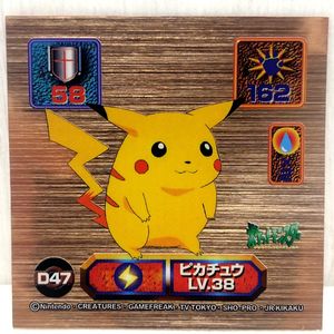ポケモン　シール烈伝　スーパーDX ピカチュウセット シール烈伝スーパーDXの値段と価格推移は？｜2件の売買データから