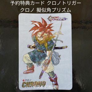クロノトリガー カードの値段と価格推移は？｜182件の売買データから