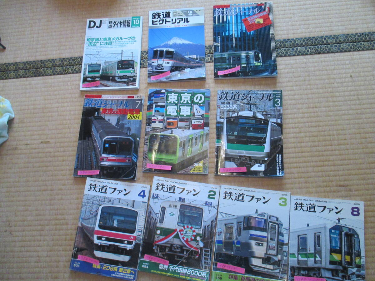 鉄道ダイヤ情報の値段と価格推移は？｜32件の売買データから鉄道ダイヤ