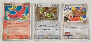ポケモンカード フライゴン exの値段と価格推移は？｜2件の売買データ