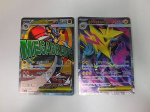 ポケモンカード ライボルト EXの値段と価格推移は？｜15件の売買データ