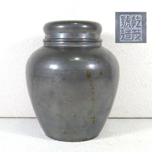 乾茂號造の値段と価格推移は？｜36件の売買データから乾茂號造の価値が