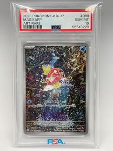 ポケモンカード コイキングの値段と価格推移は？｜225件の売買データ