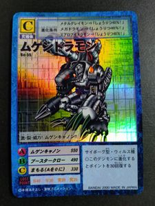 旧デジモンカードゲームの値段と価格推移は？｜21件の売買データから旧