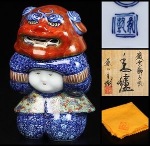 葉山有樹 香炉の値段と価格推移は？｜2件の売買データから葉山有樹